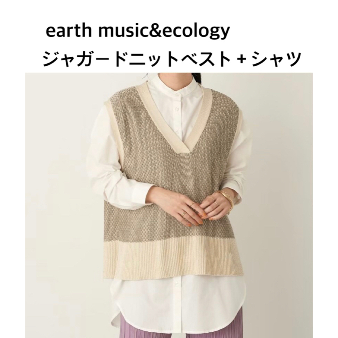 earth music & ecology(アースミュージックアンドエコロジー)のearth music&ecology／ジャガードニットベスト＋シャツセット レディースのトップス(ベスト/ジレ)の商品写真