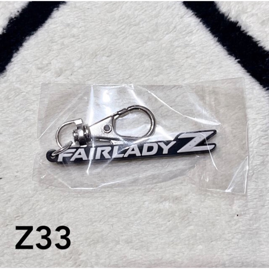 【か様専用】Z33 キーホルダー 2個 メンズのファッション小物(キーホルダー)の商品写真