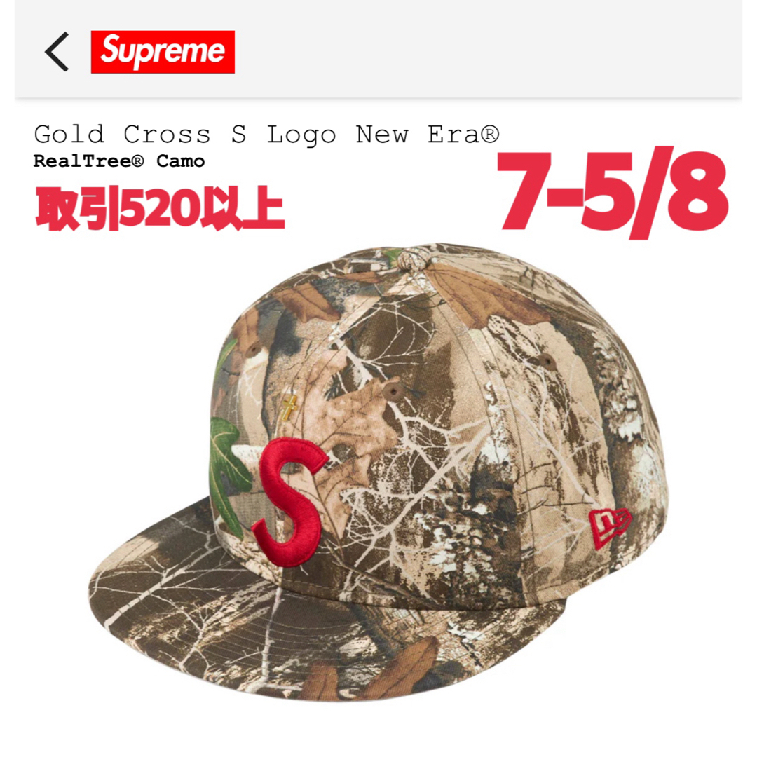 Supreme Gold Cross S Logo New Era 7-5/8 | フリマアプリ ラクマ