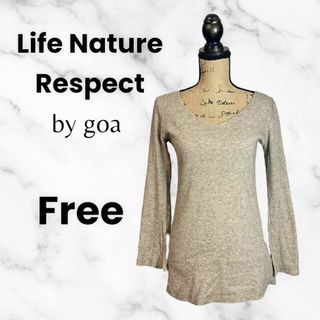 ゴア(goa)の【goa】ウールアンゴラＶネックニット　ロング丈　薄手　上質　薄ブラウン　F(ニット/セーター)