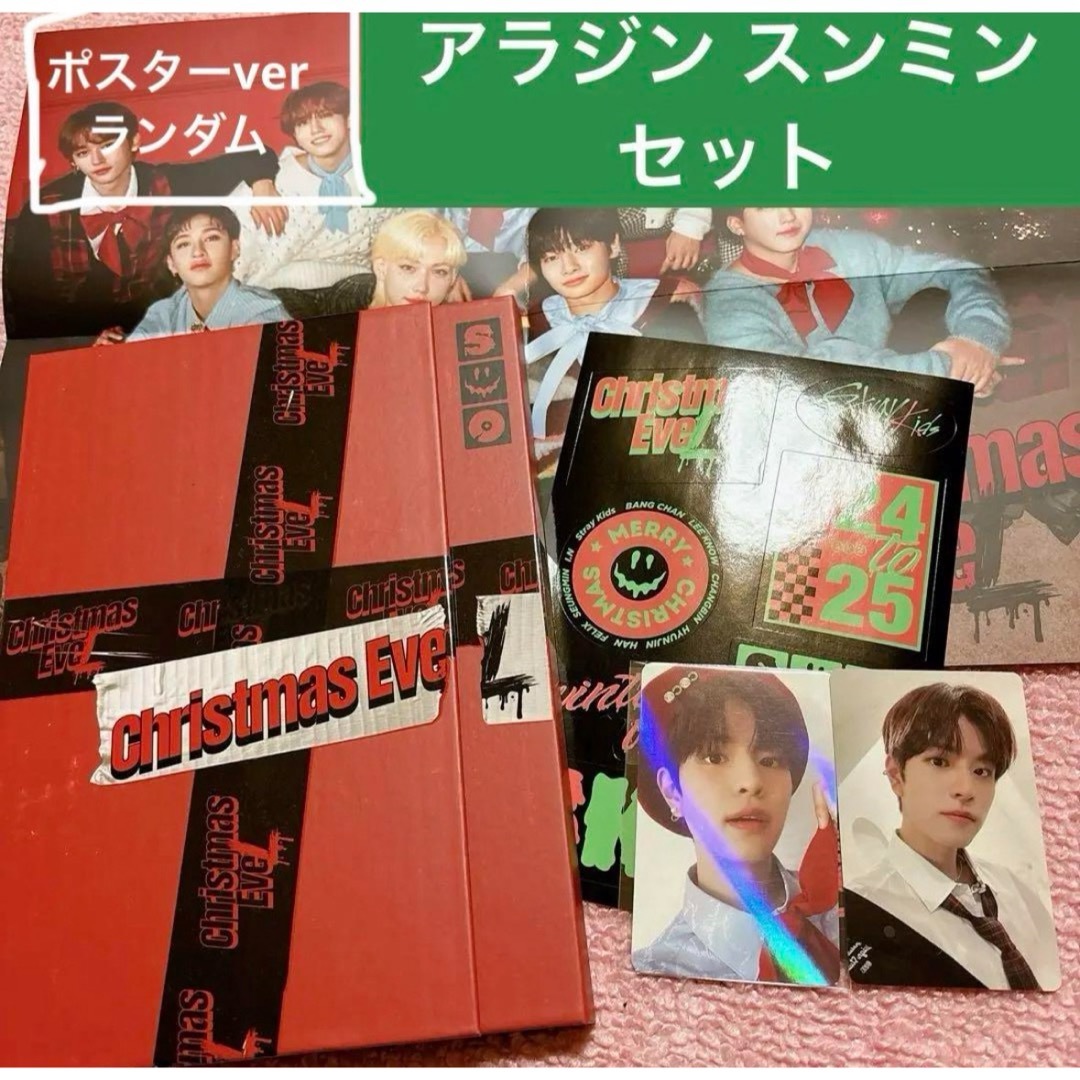 Stray Kids(ストレイキッズ)のStraykids Christmas evel アラジン スンミン セット エンタメ/ホビーのCD(K-POP/アジア)の商品写真