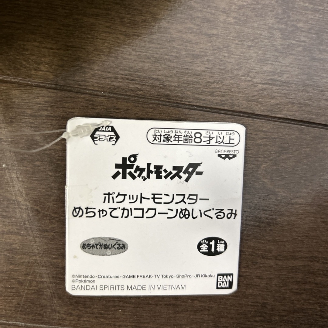 ポケモン(ポケモン)のコクーン　ぬいぐるみ キッズ/ベビー/マタニティのおもちゃ(ぬいぐるみ/人形)の商品写真