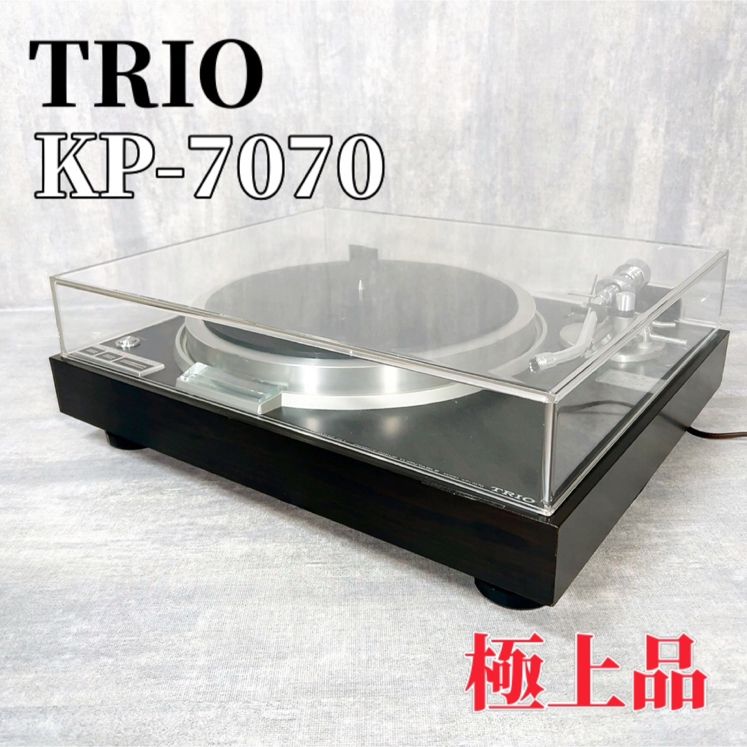 【希少】TRIO トリオ KP-7070 レコードプレーヤー ターンテーブル