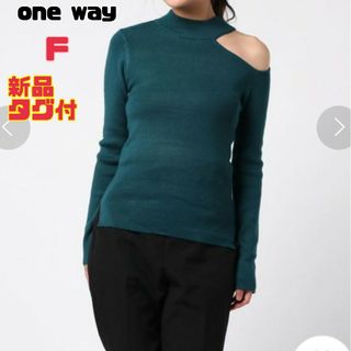 ワンウェイ(one*way)の【新品タグ付】 one way ワンウェイショルダーオープンニット トップス(ニット/セーター)