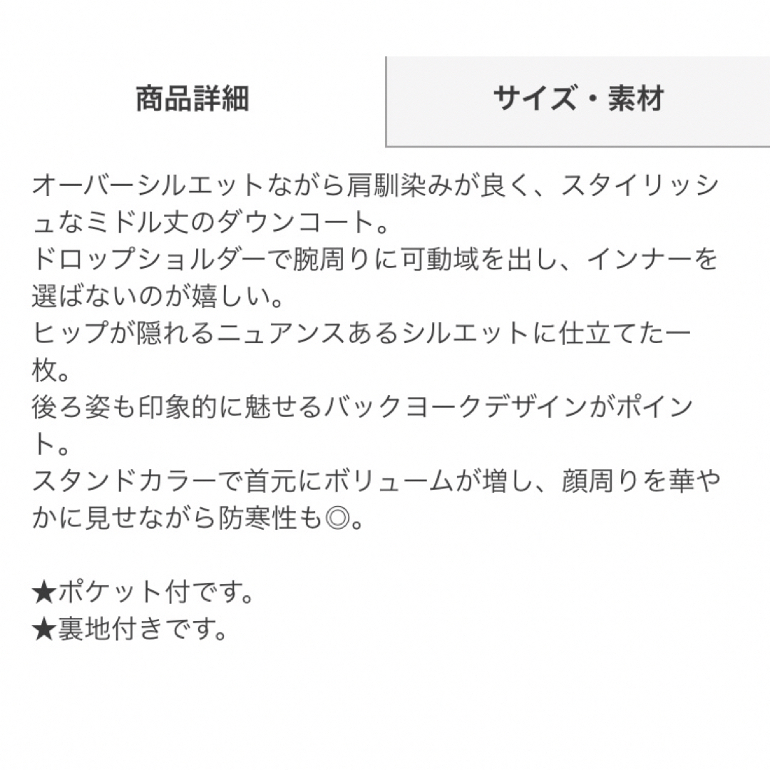 （完売商品）（未使用）グレイル スタンドカラーミドル丈ダウンコート レディースのジャケット/アウター(ダウンジャケット)の商品写真