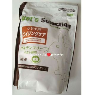 イースター(Yeaster)のベッツセレクション エイジングケア うさぎ用 ペレット 225g 個包装1袋のみ(小動物)