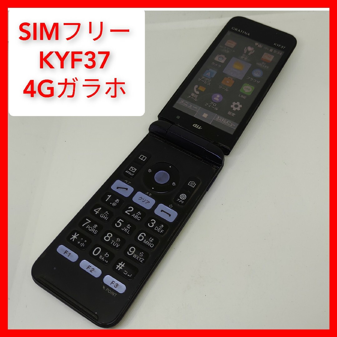 京セラ(キョウセラ)のSIMフリー KYF37 4Gガラホ 京セラ ドコモ GRATINA ワンセグ スマホ/家電/カメラのスマートフォン/携帯電話(携帯電話本体)の商品写真