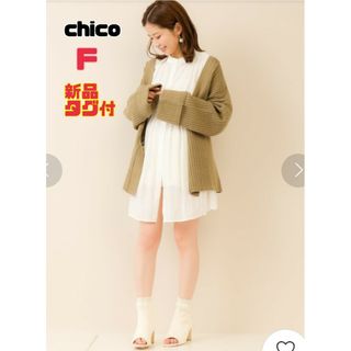 フーズフーチコ(who's who Chico)の【新品タグ付】チコ 片畦カシュクールカーディガン オーバサイズカ ニット(カーディガン)