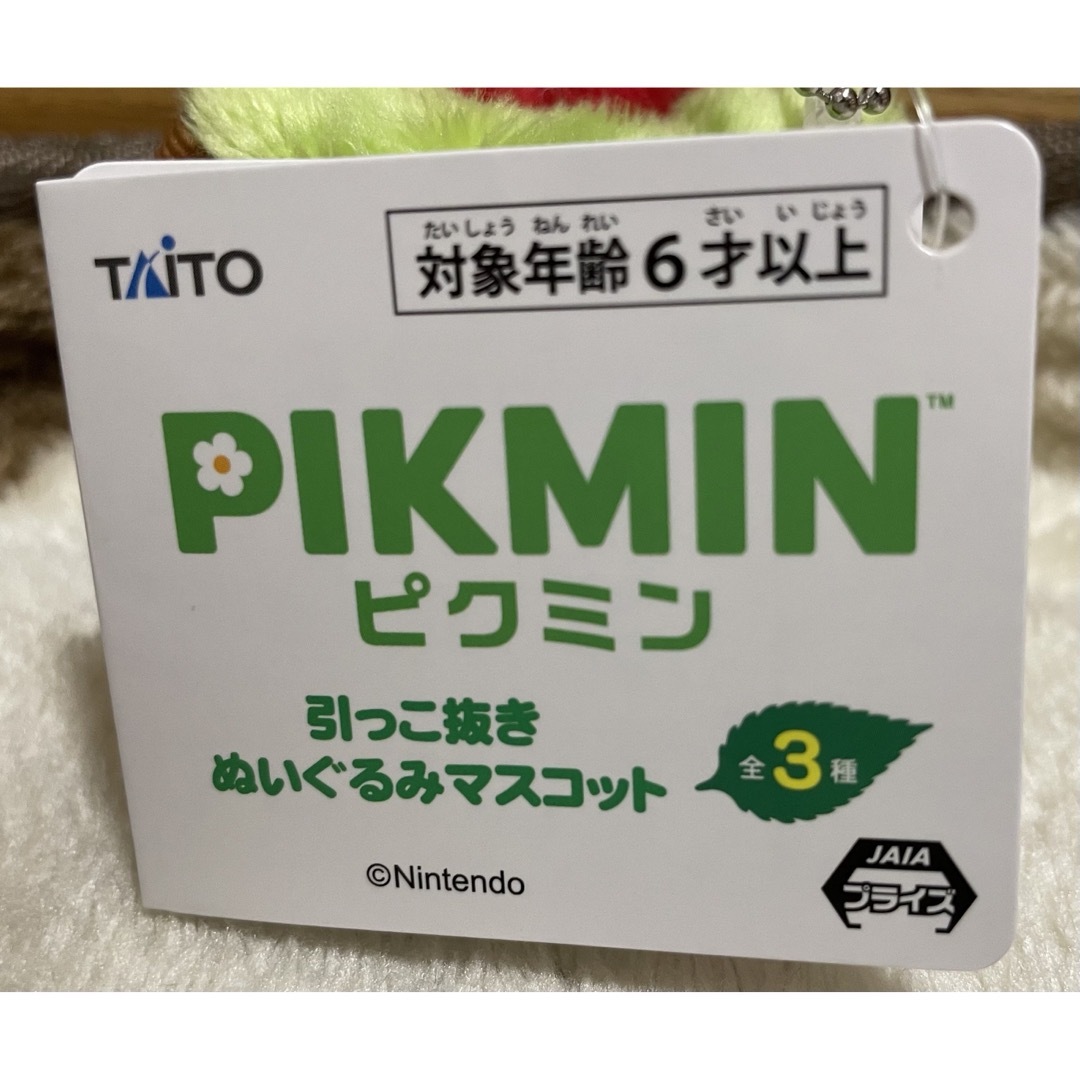 任天堂(ニンテンドウ)の新品未使用タグ付き　ピクミン 引っこ抜きぬいぐるみマスコット 赤ピクミン エンタメ/ホビーのおもちゃ/ぬいぐるみ(ぬいぐるみ)の商品写真