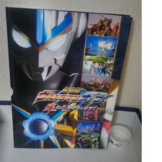 ｢ウルトラマンオーブ｣｢ウルトラマンパンフレット｣｢ウルトラマン｣(特撮)