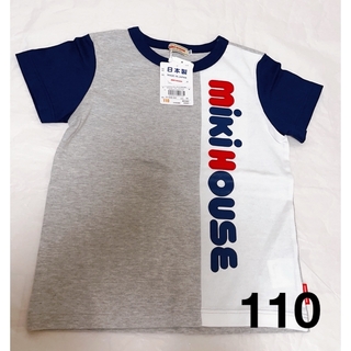 ミキハウス(mikihouse)の【新品未使用】　ミキハウス　縦ロゴ　半袖Tシャツ(Tシャツ/カットソー)