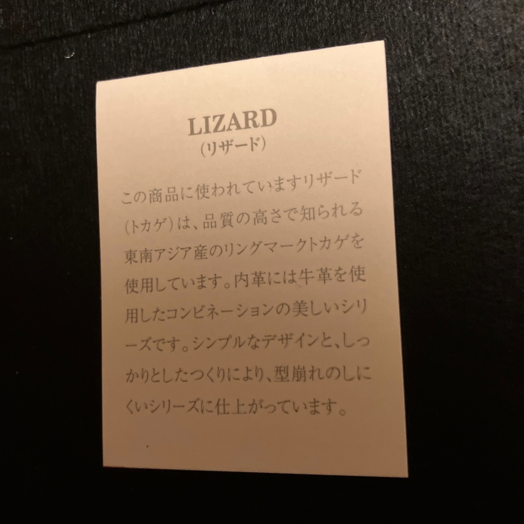 CYPRIS(キプリス)の新品　キプリスコレクション  長財布 リザード 4230 本革 レザー 日本製 メンズのファッション小物(長財布)の商品写真