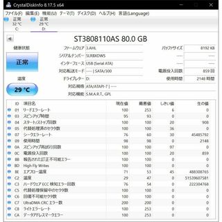 シーゲイト(SEAGATE)の【正常】Seagate ST3808110AS 80GB SATA HDD(PCパーツ)