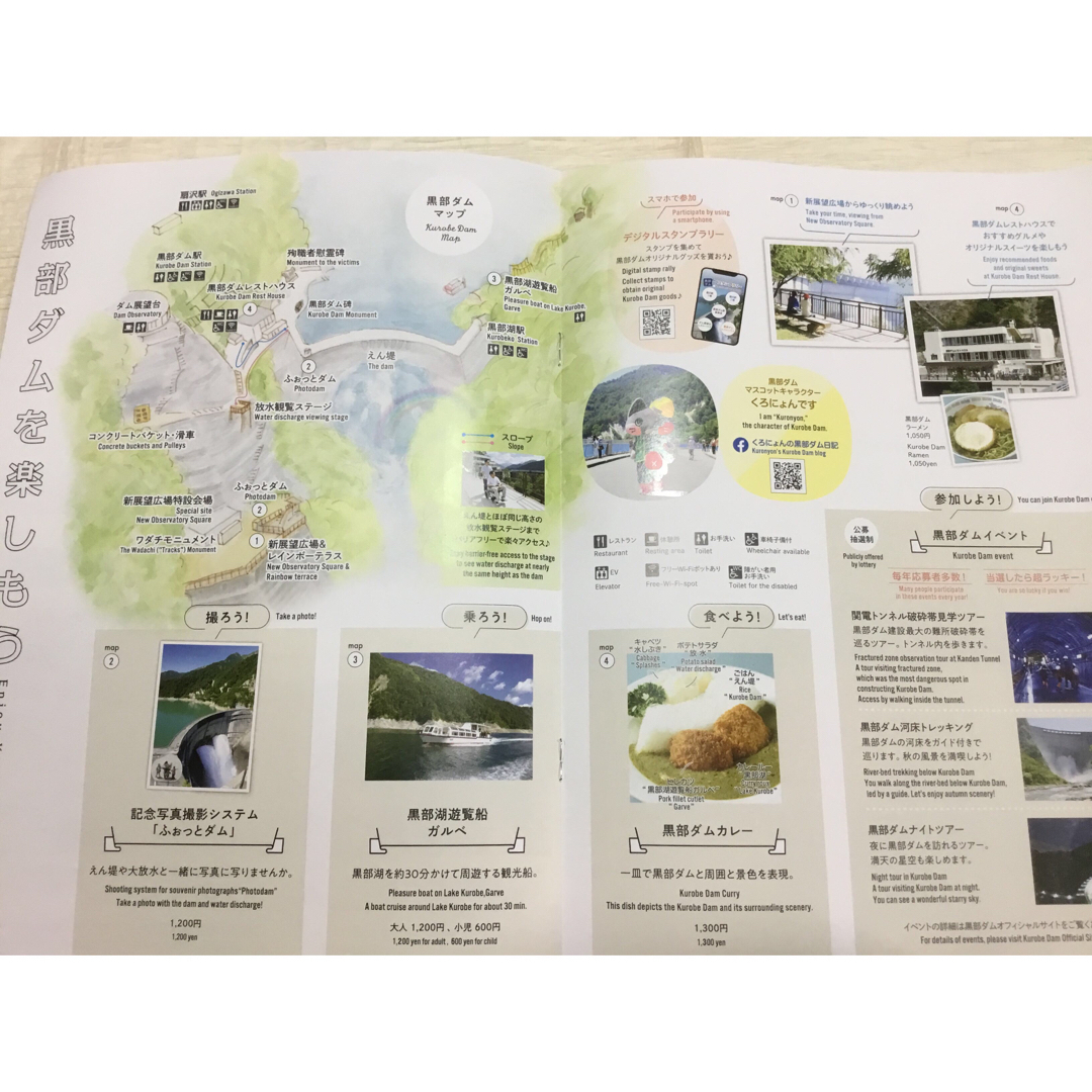 北陸道楽、北陸冬物語、うみとやま、黒部ダム、長野県富士見町マップ、若狭路マップ エンタメ/ホビーの本(地図/旅行ガイド)の商品写真