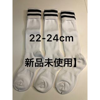 《3足セット》ジュニアスポーツソックス/ジュニアサッカーソックス 22-24cm(ウェア)