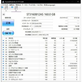 シーゲイト(SEAGATE)の【使用時間少】Seagate ST3160812AS 160GB SATAHDD(PCパーツ)