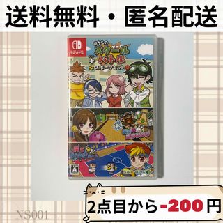 ニンテンドースイッチ(Nintendo Switch)のボクらのスクールバトル+スポーツセット SWITCH スイッチソフト(家庭用ゲームソフト)