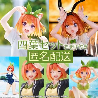 五等分の花嫁 中野四葉 フィギュア ７体セット(アニメ/ゲーム)