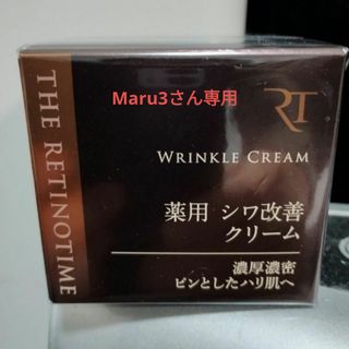 ザレチノタイム リンクルクリーム 30g(美容液)