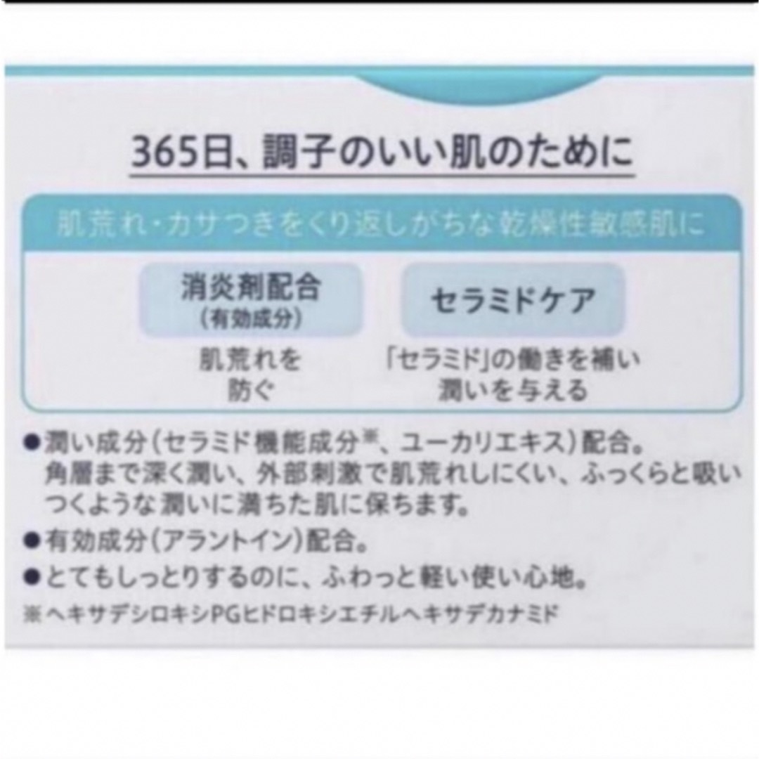 Curel(キュレル)のキュレル フェイスクリーム 40g ×３個 新品 送料込み 即購入可  コスメ/美容のスキンケア/基礎化粧品(フェイスクリーム)の商品写真