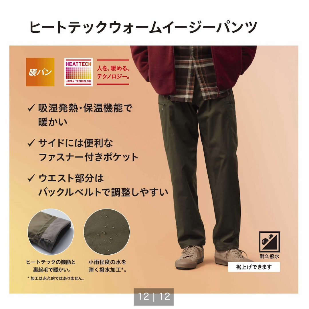 UNIQLO(ユニクロ)のユニクロ ヒートテックウォームイージーパンツ（カーゴポケット） メンズのパンツ(ワークパンツ/カーゴパンツ)の商品写真