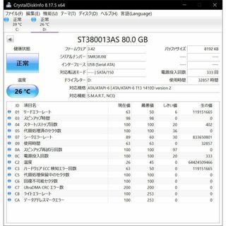 シーゲイト(SEAGATE)の【正常】Seagate ST380013AS 80GB SATA HDD(PCパーツ)