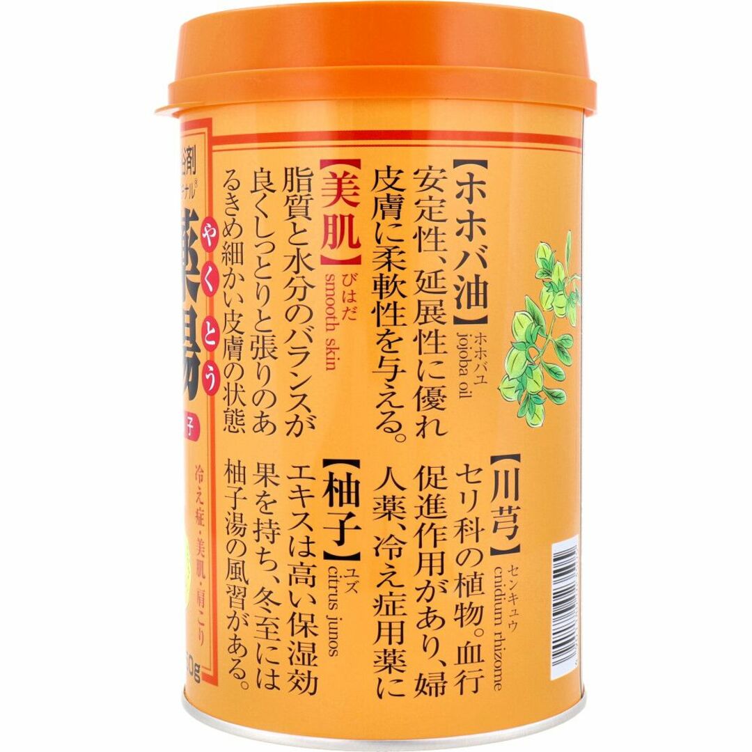 ２個セット オリヂナル 薬湯 入浴剤 柚子 750g　美肌　冷え性　ゆず コスメ/美容のボディケア(入浴剤/バスソルト)の商品写真