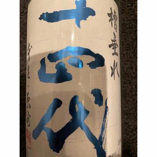 ジュウヨンダイ(十四代)の十四代 槽垂れ 本生 原酒 1.8L(日本酒)