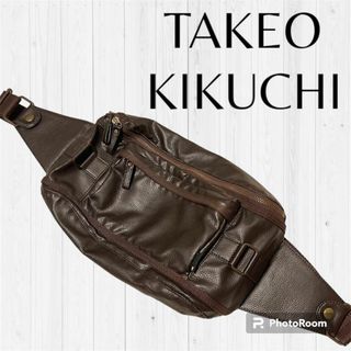 タケオキクチ(TAKEO KIKUCHI)の【美品】タケオキクチ　牛革　レザー　ショルダー　ボディー　ウエスト　バッグ(ショルダーバッグ)