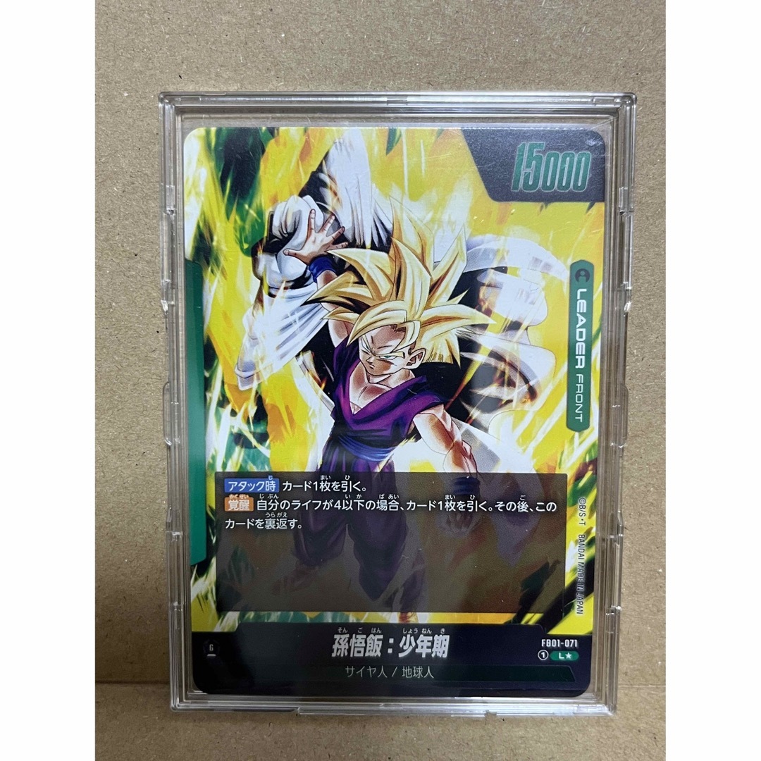 パラレル 覚醒の鼓動 リーダーカード】孫悟飯:少年期 FB01-071 パラレル 覚醒の鼓動 リーダーカード】孫悟飯:少年期 FB01-071