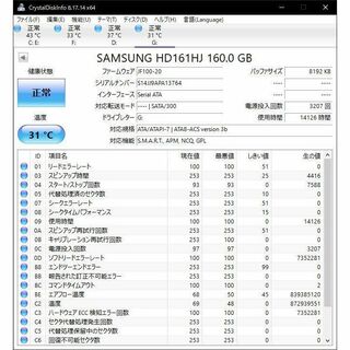 サムスン(SAMSUNG)の【正常】SAMSUNG HD161HJ 160GB SATA HDD(PCパーツ)