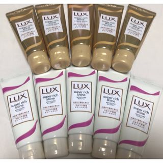 LUX - ラックス　スーパーリッチシャイントリートメント70g（2種　計10本）