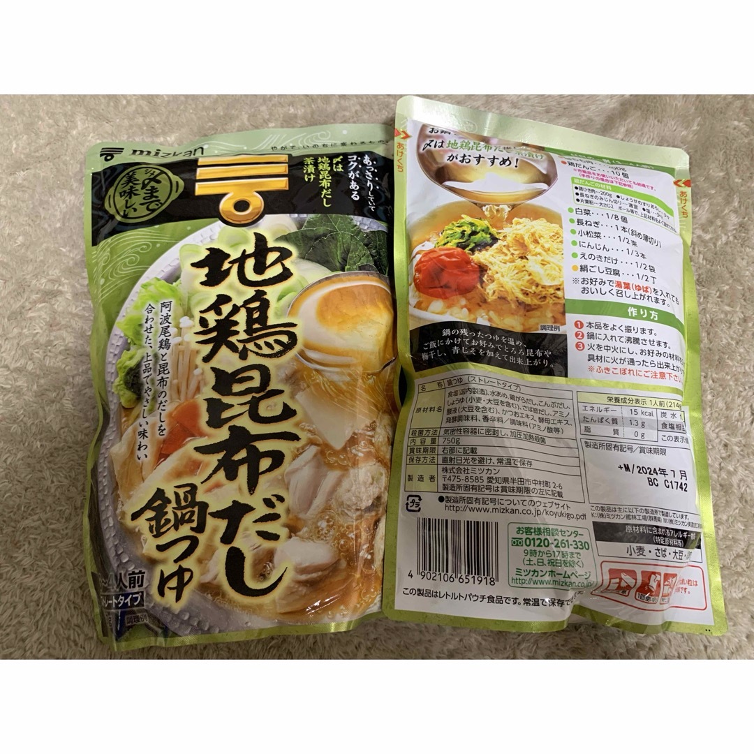 ミツカン(ミツカン)のミツカン 鍋つゆ 4種セット 食品/飲料/酒の加工食品(その他)の商品写真