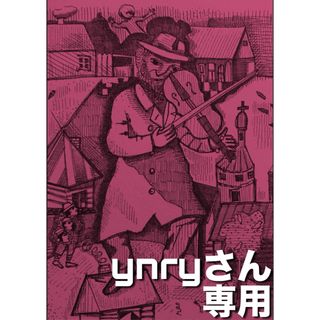 ynry さん◇専用◇バイオリン弦まとめ買い(ヴァイオリン)