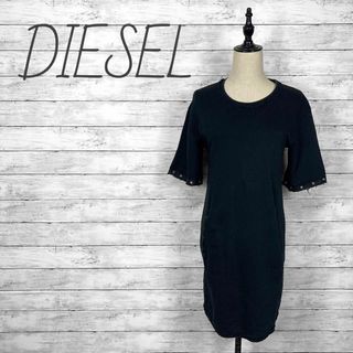 ディーゼル(DIESEL)のディーゼル レザー切替 スウェットワンピース ブラック フリーサイズ(ひざ丈ワンピース)