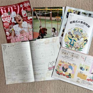 ゼクシィ 3月号　最新版 雑誌 本 ガイド　結婚 婚約　綴じ込み付録 別冊のみ(結婚/出産/子育て)