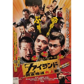 中古DVD Zアイランド 序章 ～関東極道炎上篇～(TVドラマ)