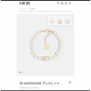 クリスチャンディオール(Christian Dior)のDior パールブレスレット(ブレスレット/バングル)