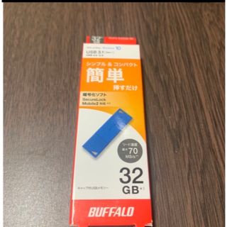 バッファロー(Buffalo)のUSBメモリ(PC周辺機器)