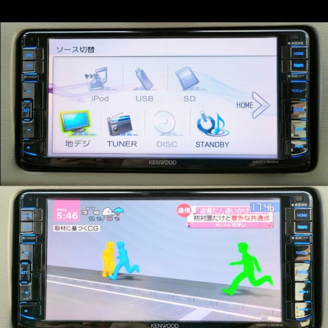 KENWOOD(ケンウッド)のKENWOOD 彩速ナビ MDV-L502W 自動車/バイクの自動車(カーナビ/カーテレビ)の商品写真