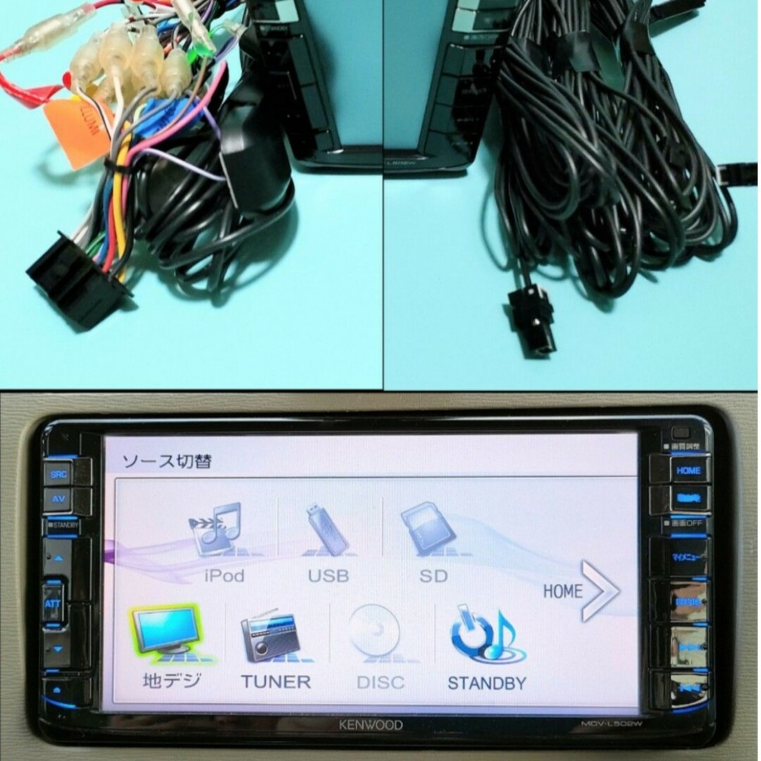 KENWOOD(ケンウッド)のKENWOOD 彩速ナビ MDV-L502W 自動車/バイクの自動車(カーナビ/カーテレビ)の商品写真