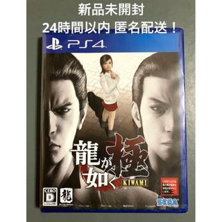 プレイステーション4(PlayStation4)の【新品未開封】B'z稲葉浩志さん楽曲　龍が如く 極  【24時間以内に匿名配送】(家庭用ゲームソフト)