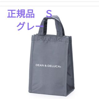 ディーンアンドデルーカ(DEAN & DELUCA)の正規品　ディーン＆デルーカ　DEAN & DELUCA　保冷バッグ　Ｓ　グレー(弁当用品)