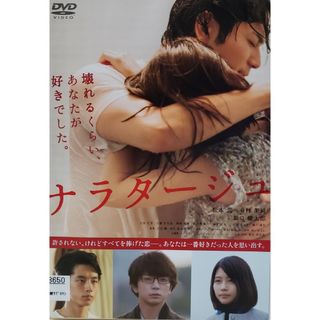 中古DVD ナラタージュ(日本映画)