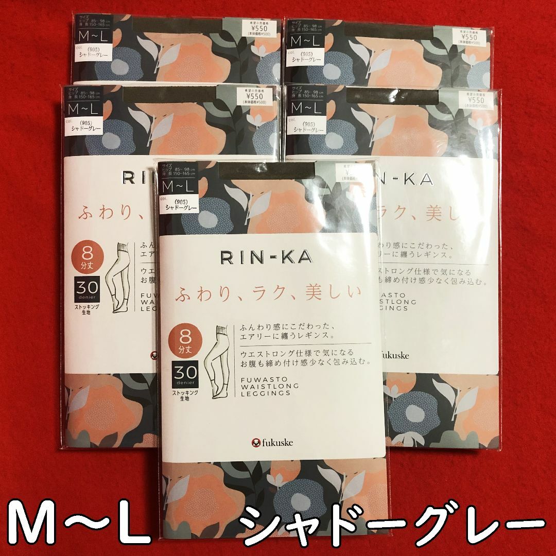 fukuske(フクスケ)のRIN-KA☆リンカレギンス8分丈30デニールM～Lサイズ5点：シャドーグレー レディースのレッグウェア(レギンス/スパッツ)の商品写真