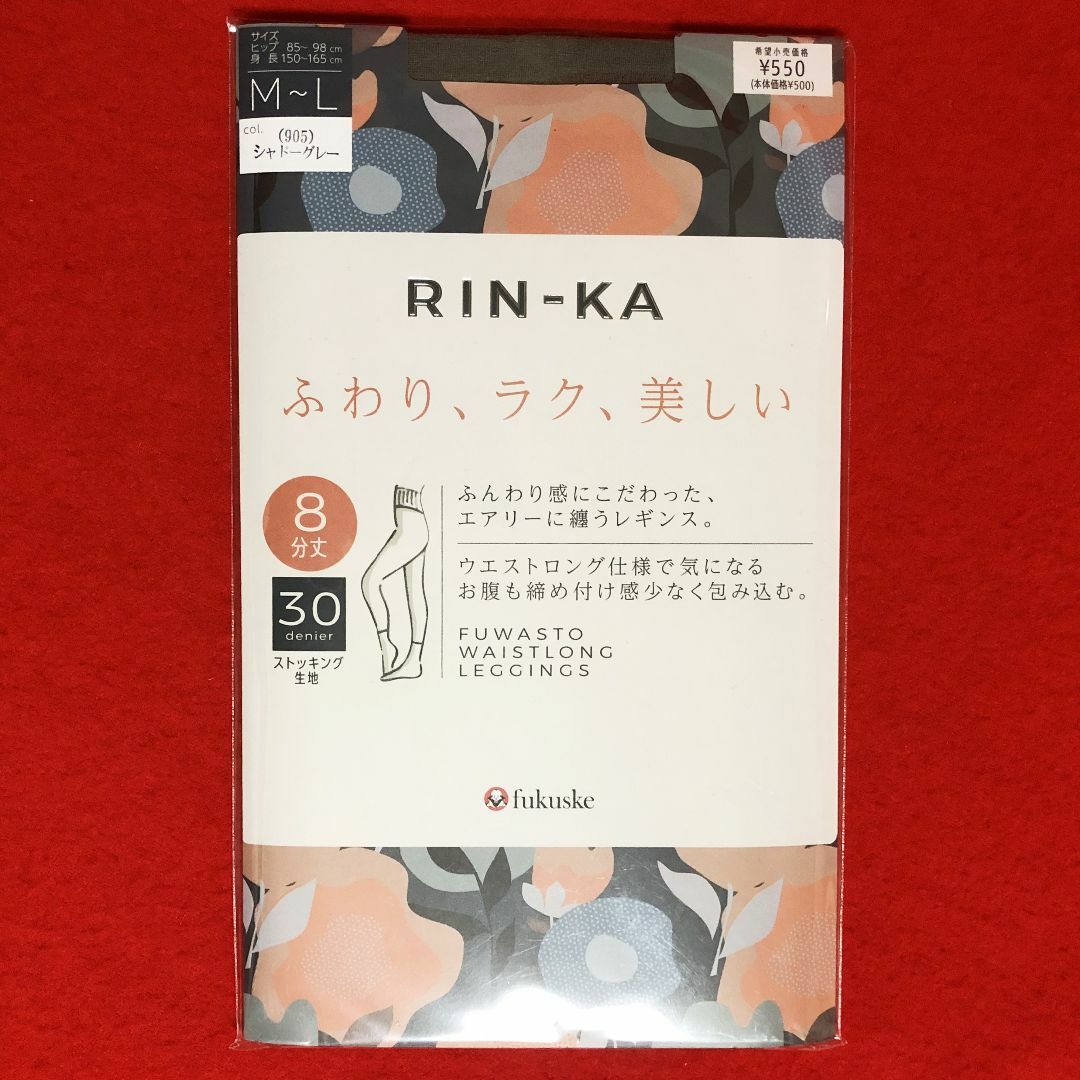 fukuske(フクスケ)のRIN-KA☆リンカレギンス8分丈30デニールM～Lサイズ5点：シャドーグレー レディースのレッグウェア(レギンス/スパッツ)の商品写真