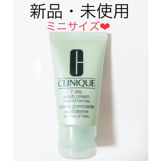 クリニーク(CLINIQUE)の【１点限り】【特価品】クリニーク セブンデイ スクラブ クリーム(洗顔料)