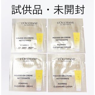 ロクシタン(L'OCCITANE)の【１点限り】ロクシタン ディヴァイン クレンジングフォーム a サンプル(洗顔料)