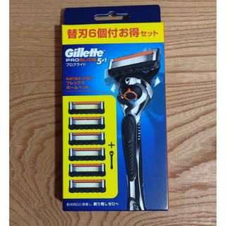 ジレット(Gillette)のジレット プログライド ホルダー  替刃6コ付お得セット　新品未開封 純正品(その他)