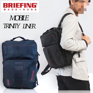 ブリーフィング(BRIEFING)の【USAライン】BRIEFING MOBILE TRINITY LINER 黒(ビジネスバッグ)